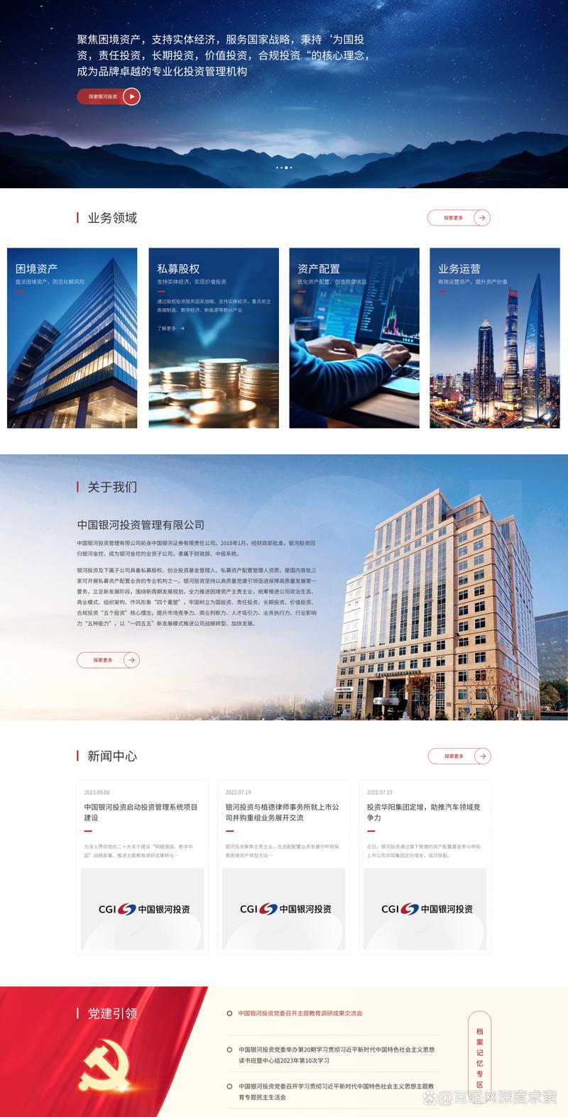 软件定制开发：北京的数字创新力